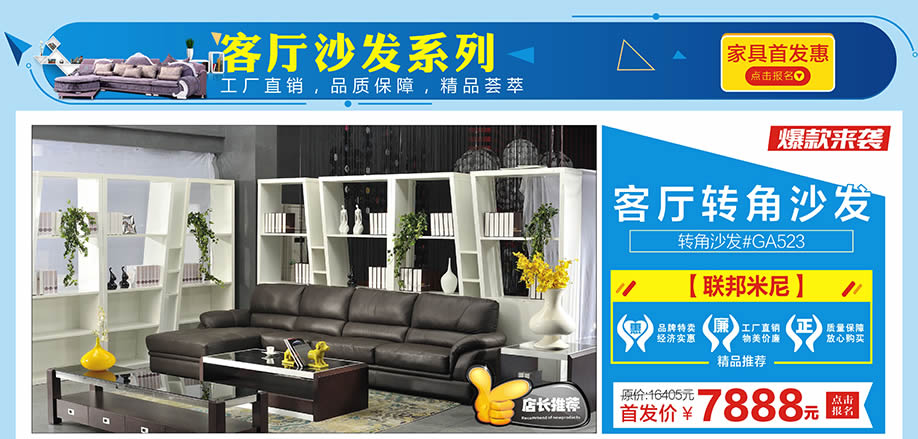 联邦米尼,红树湾家具中山大道东店,广州家具卖场,家具网上商城